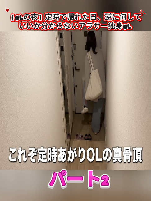 @アラサーぼっちOLさおり
