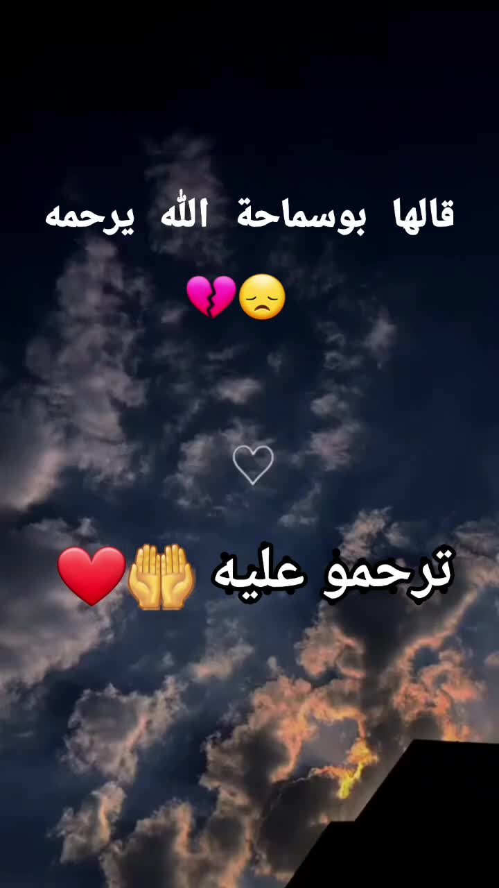 @🇩🇿🕊ستوريات🇩🇿🕊