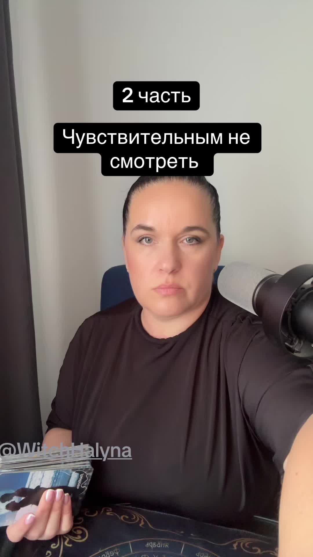@WitchHalyna