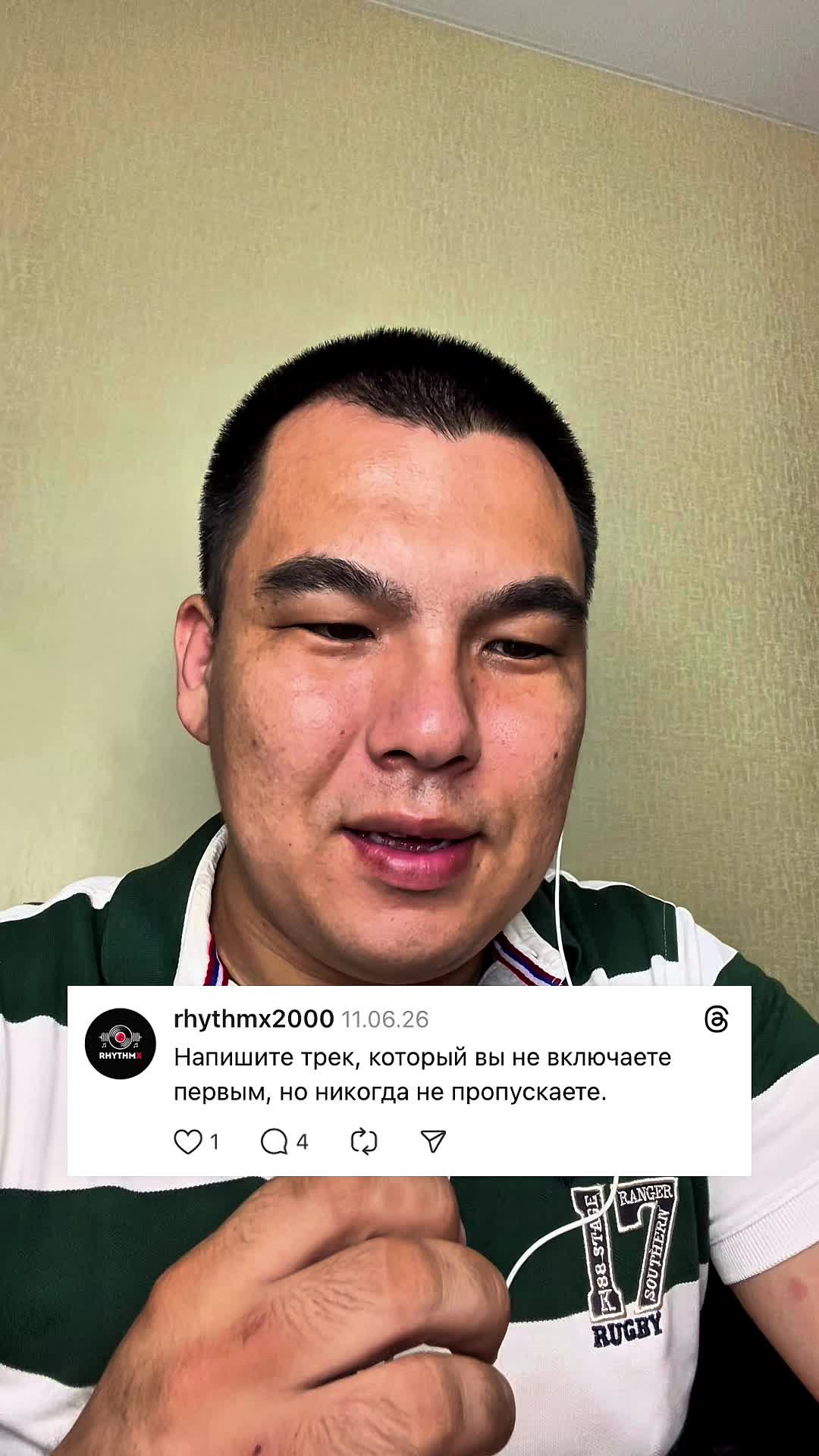@RhythmX – канал о музыке
