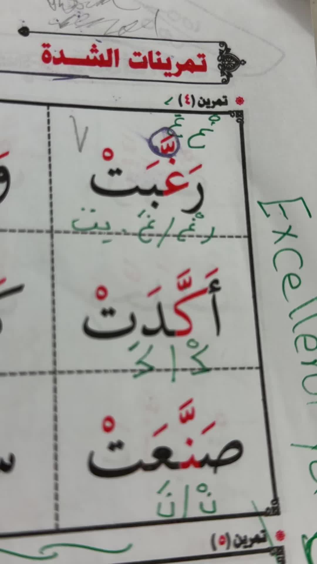 @An.naser