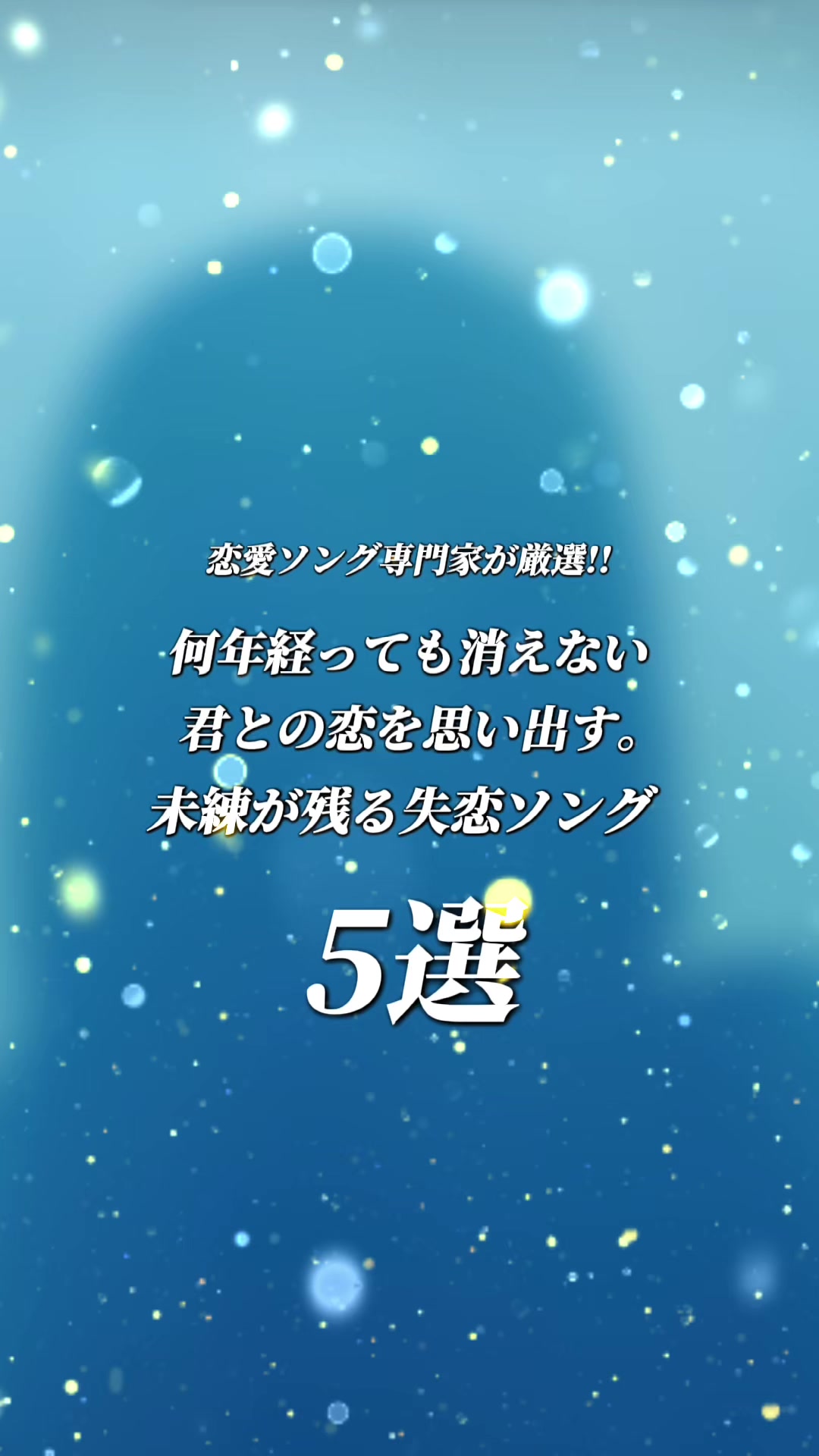 @むう。〖5曲紹介の人〗