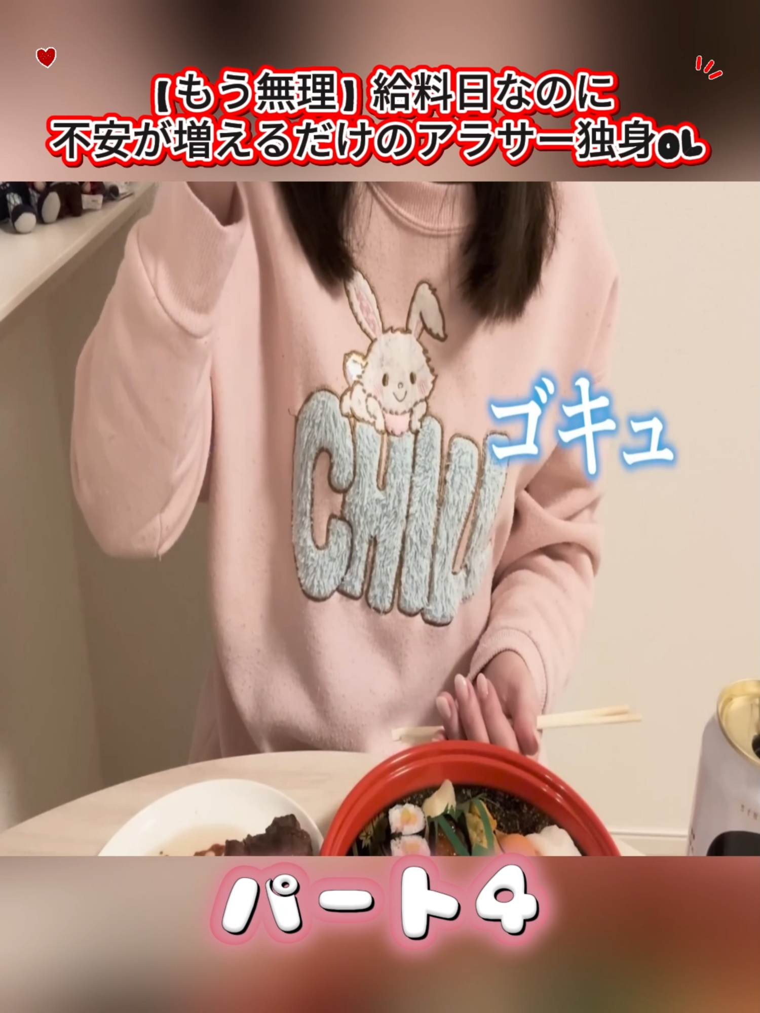 @アラサーぼっちOLさおり