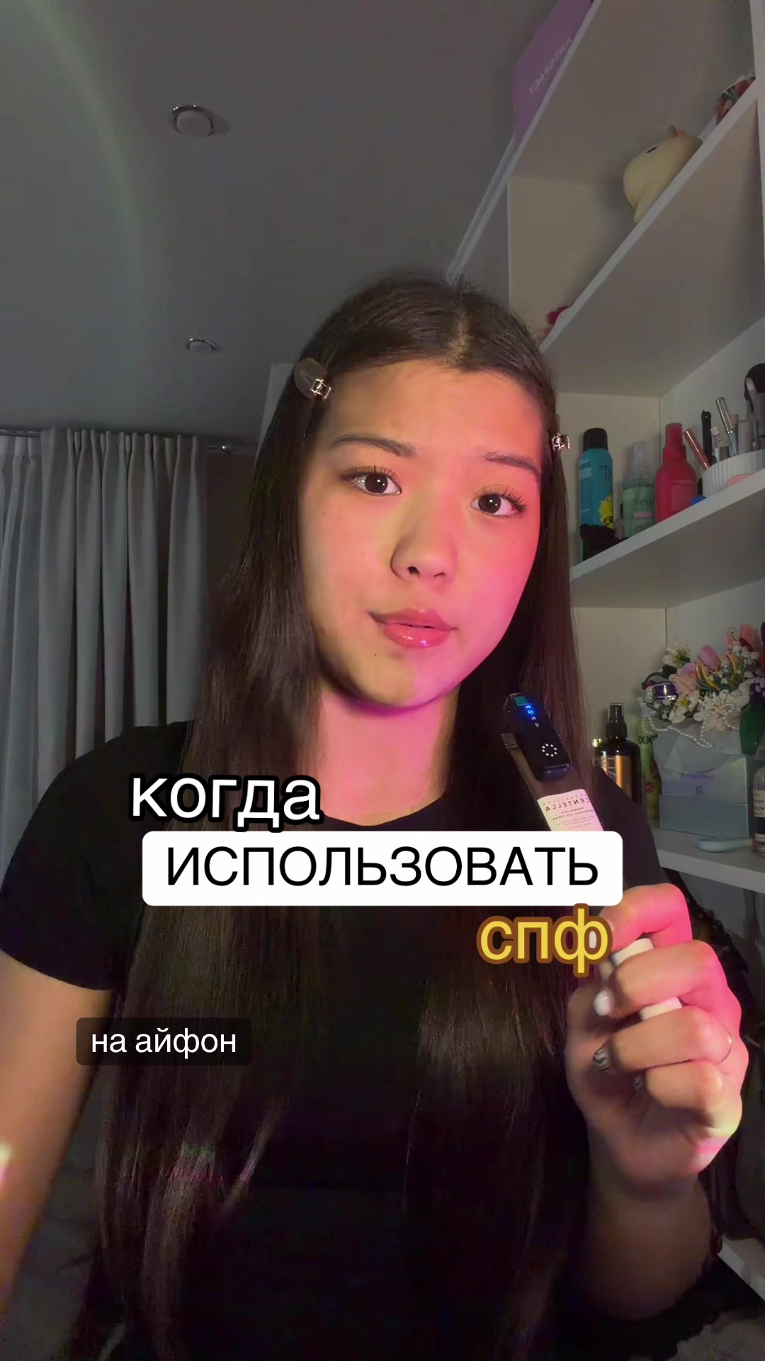 @тгк: румияя🫶🏼