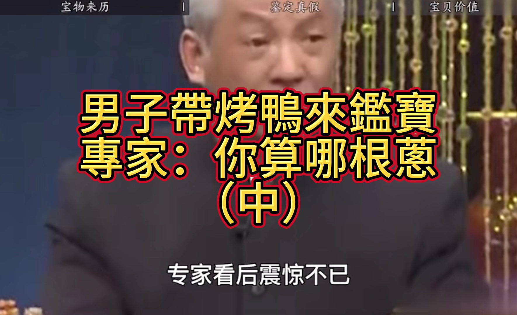 @文物藝術品經紀人