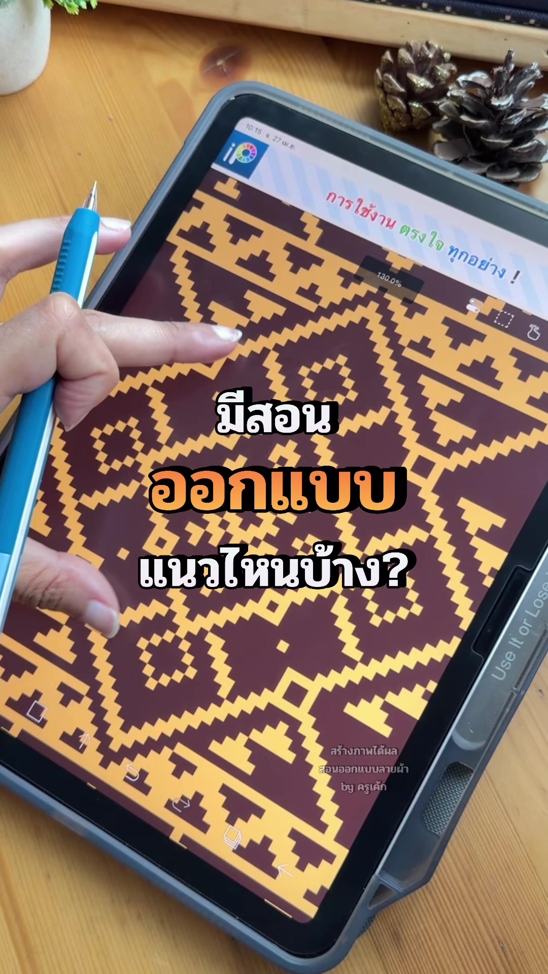 @สร้างภาพได้ผล