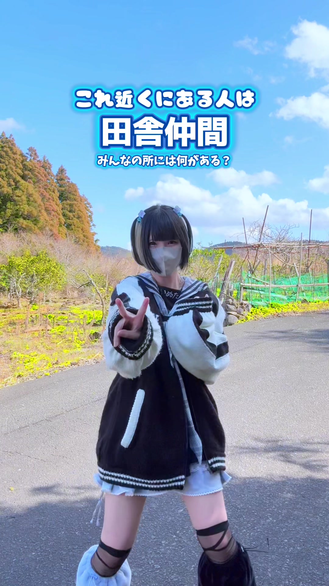 @ぬた。