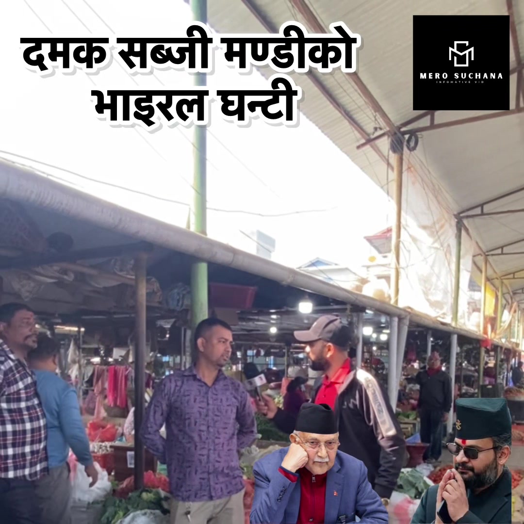 @Mero Suchana