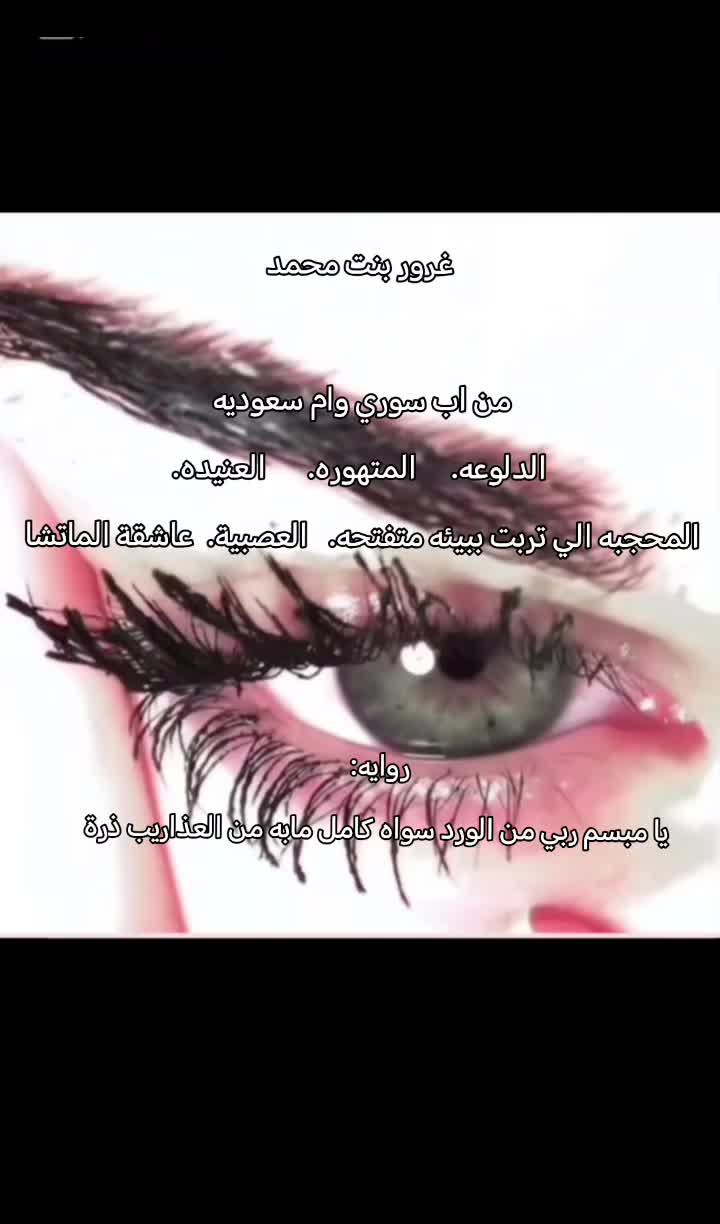 @الكاتبة | ريم 🌷