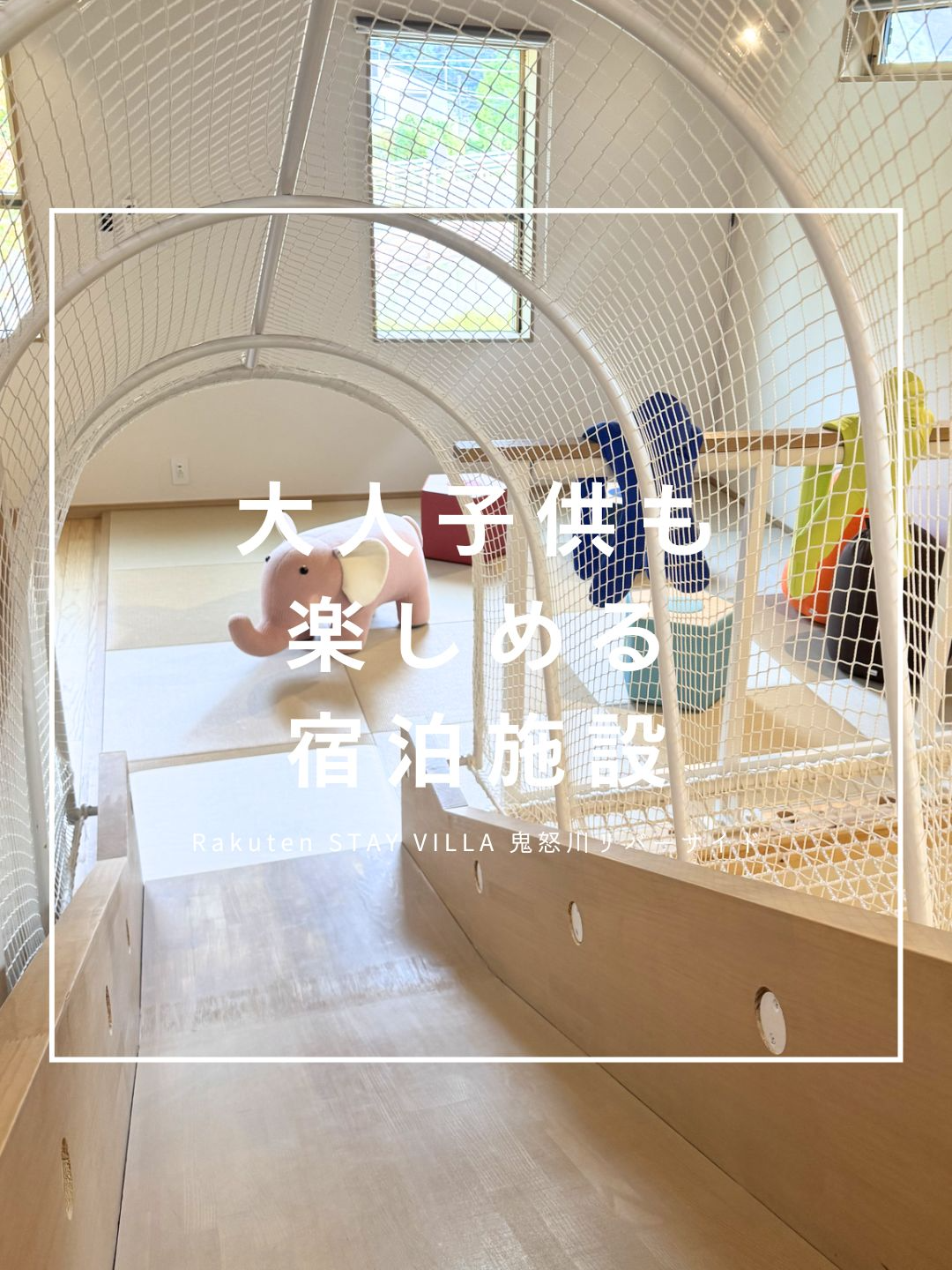 @Rakuten STAY【公式】
