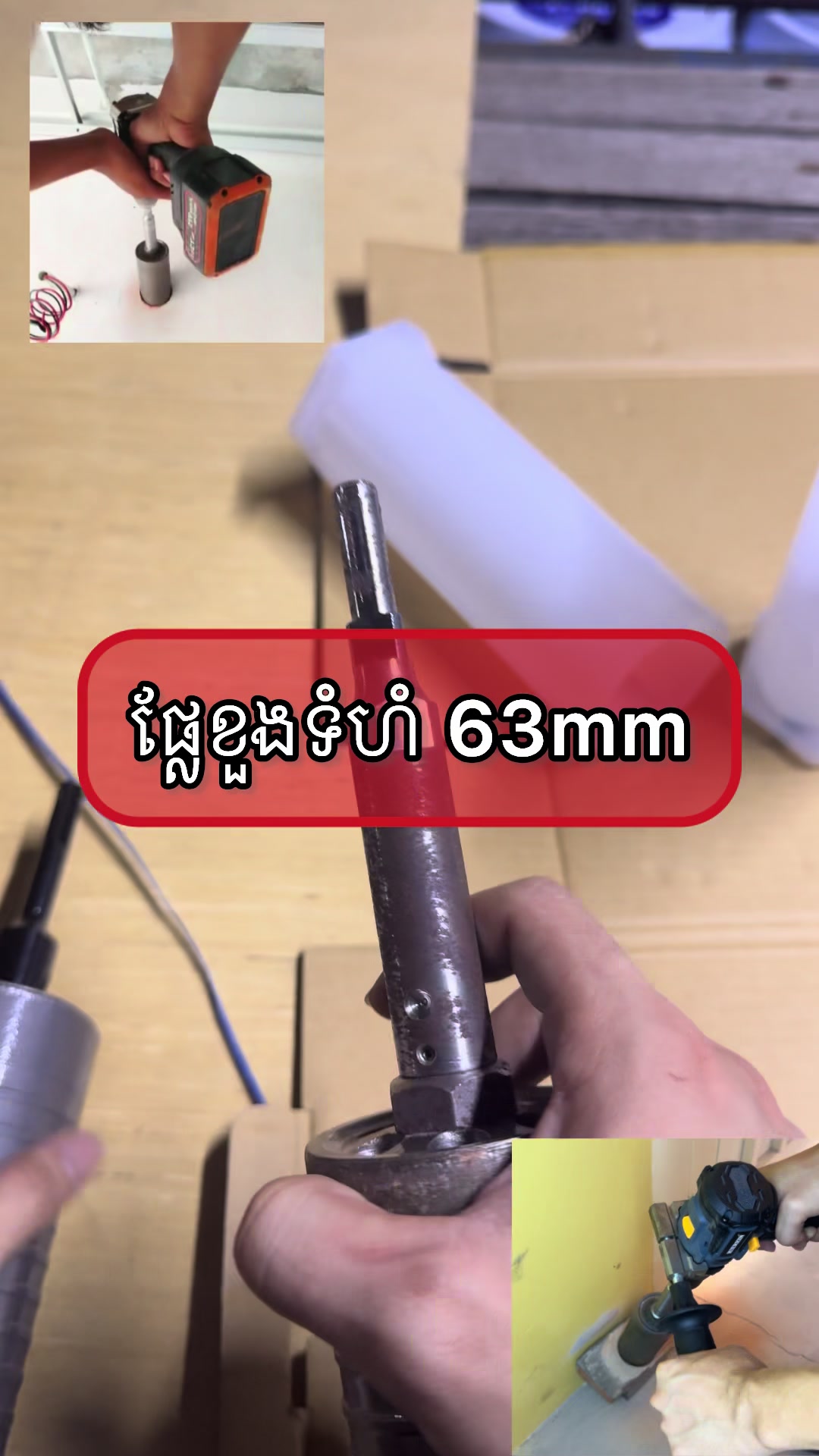 @MG_TOOLS & ហាង ឆេងលី II