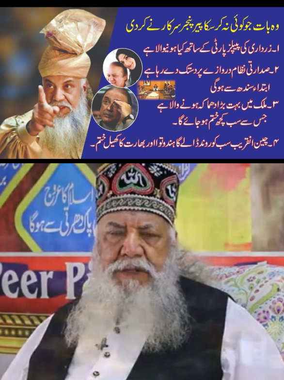 @Peer Pinjar Sarkar official