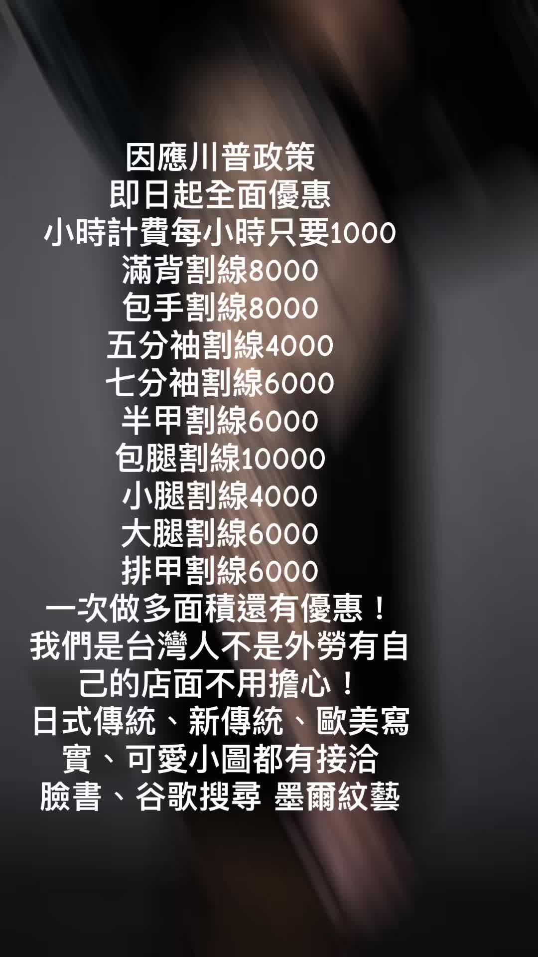 @台中刺青師講真話🔥