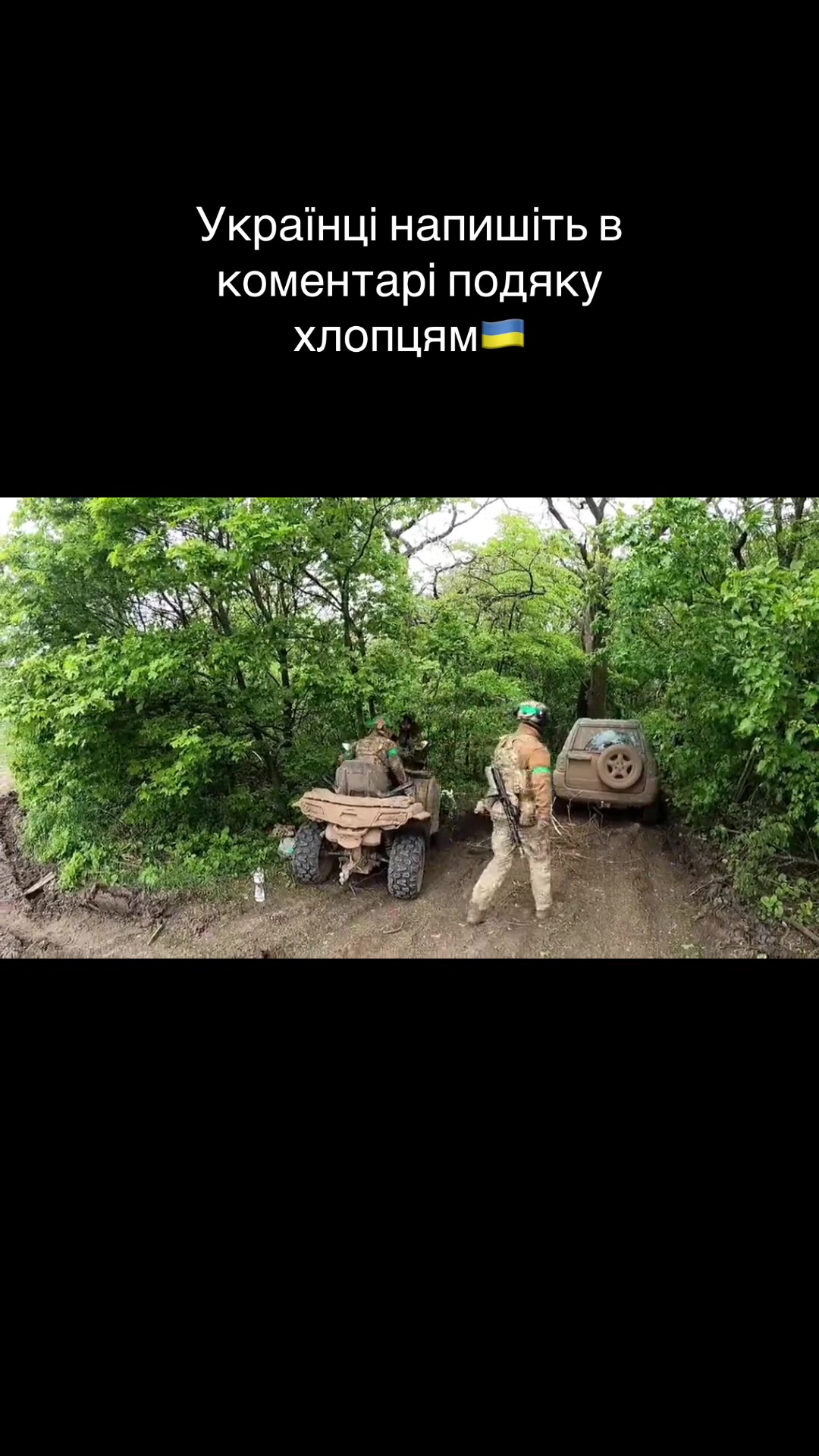 @ukrainearmy26🇺🇦