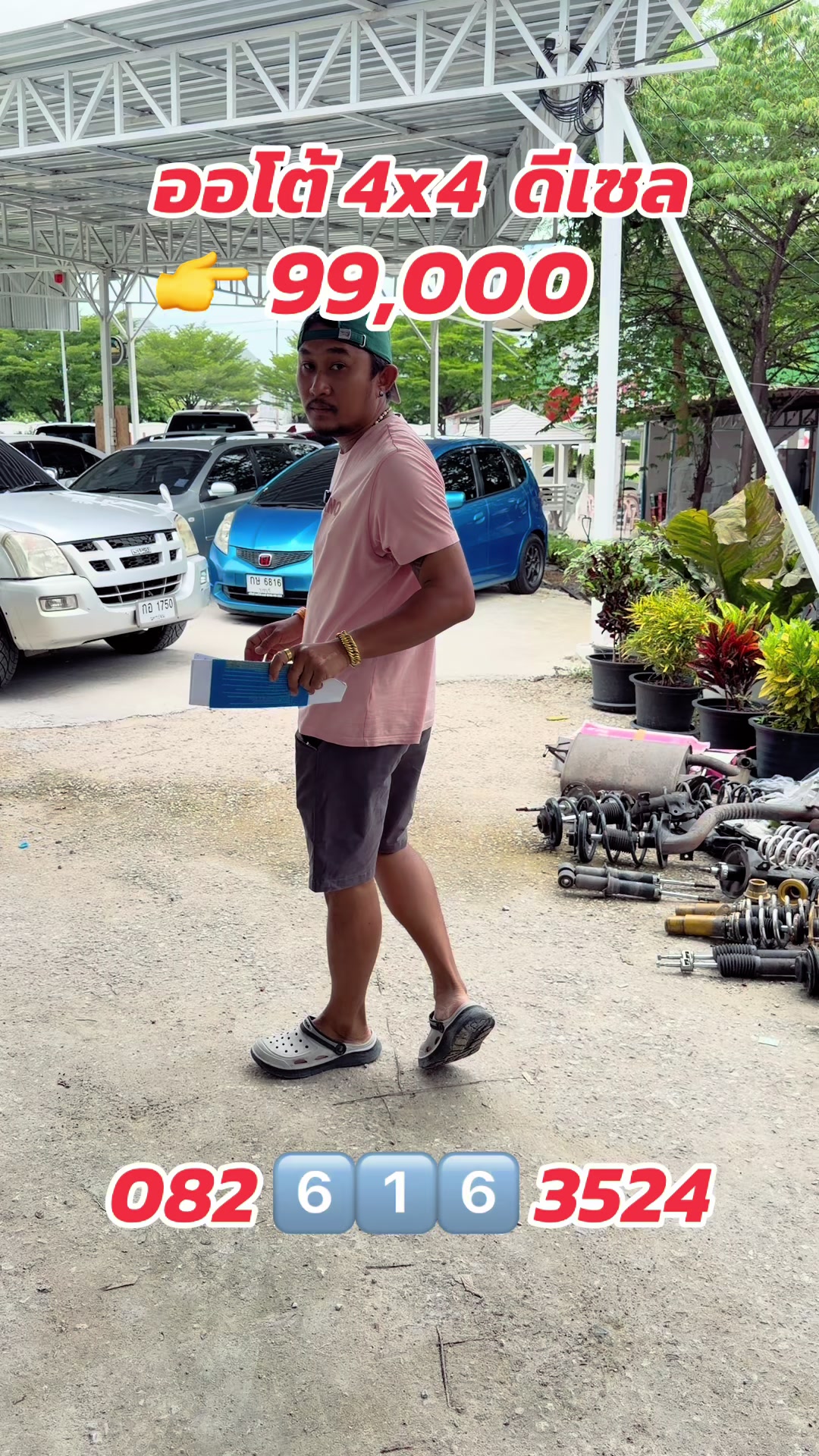@เบียร์ออโต้คาร์(ช่องหลัก)