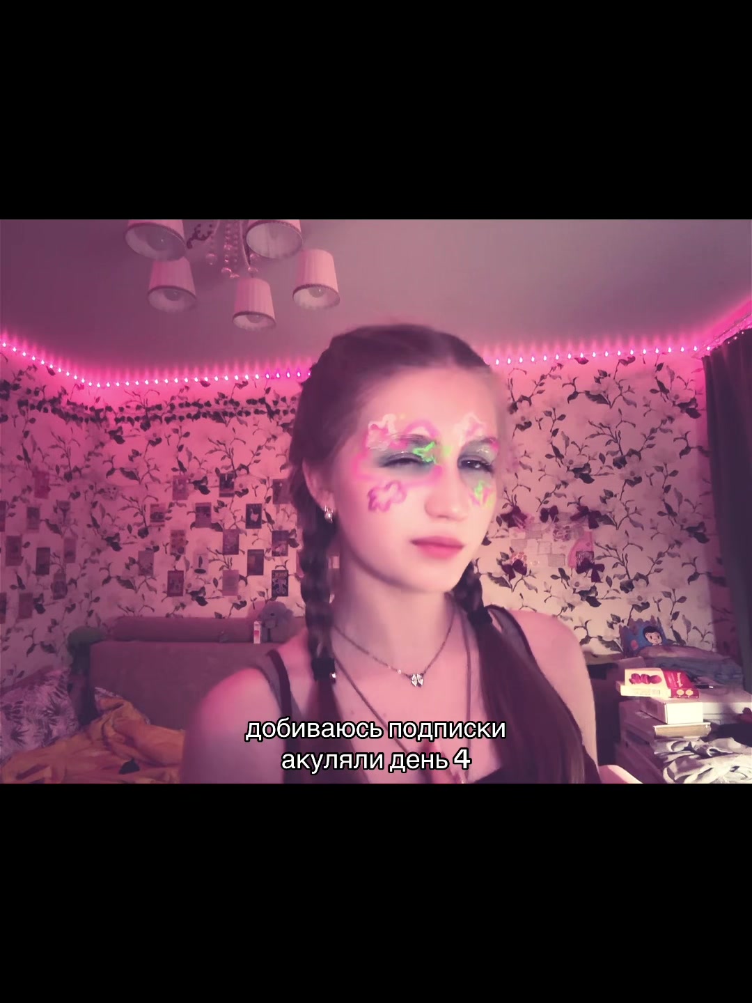 @| катя воу🙆&zwj;♀️ дочка мха