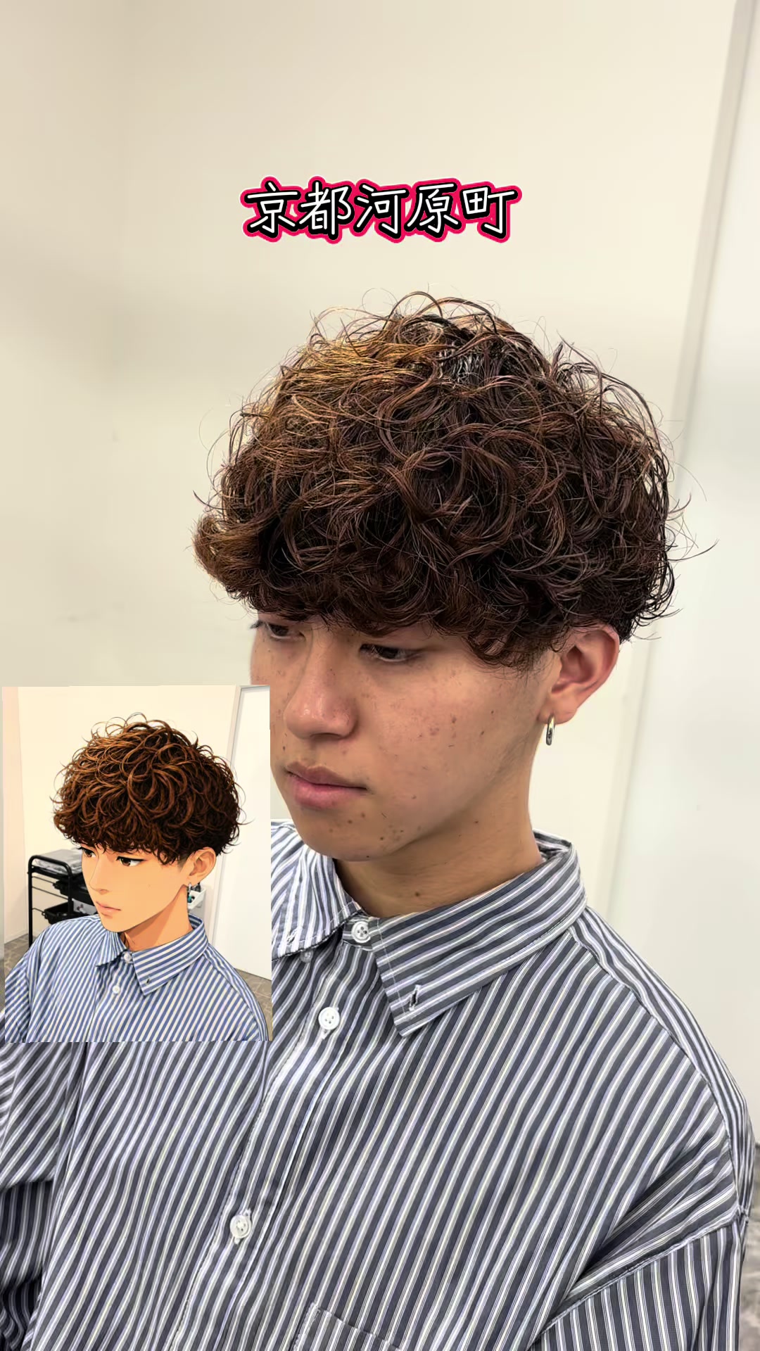 @京都河原町メンズ美容師/すけ
