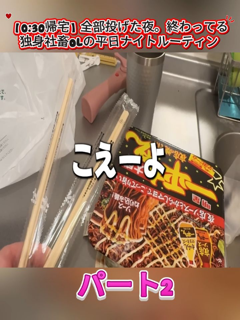 @アラサーぼっちOLさおり