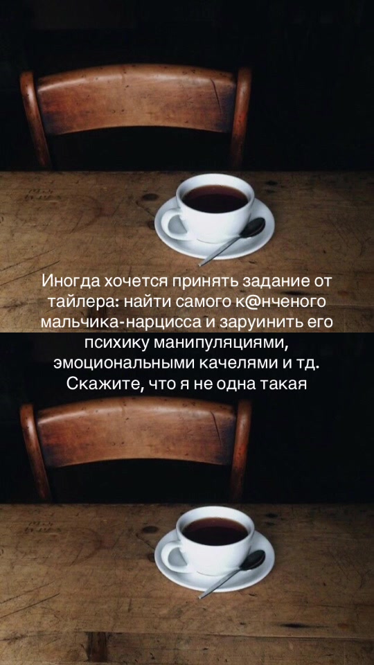 @Трагикомедия