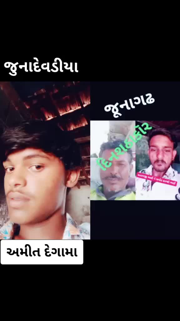 @🙏 દેગામા છોરૂ 🙏 👑