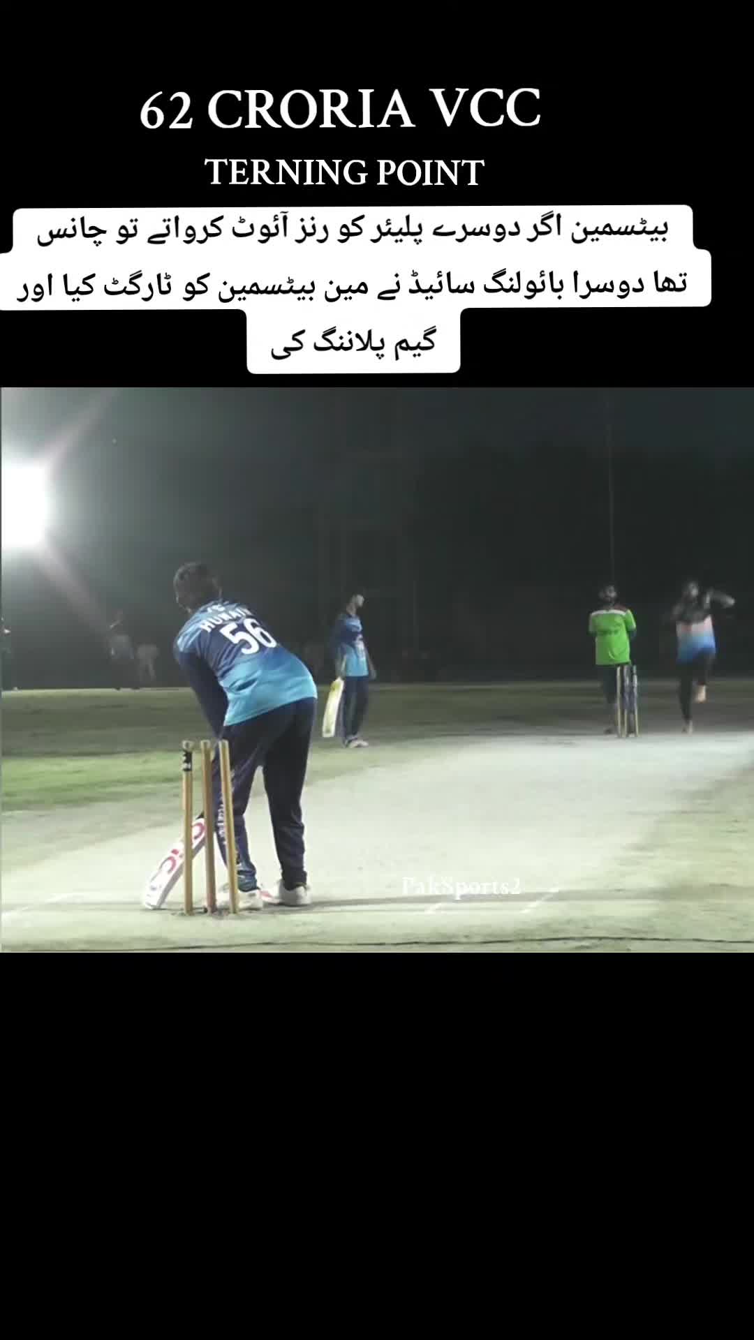 @Pak Sports 2 ❤️