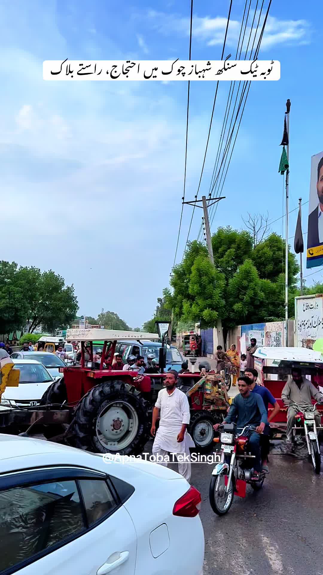 @Apna Toba Tek Singh ❤️