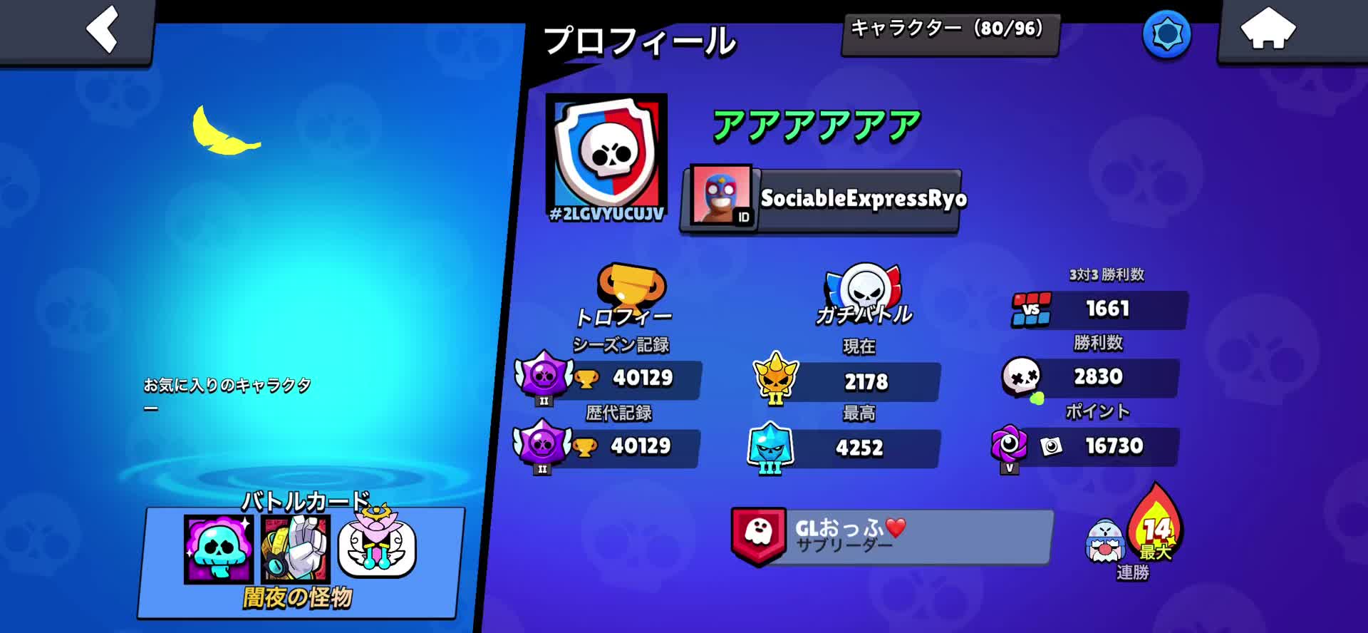 @FCゆーま逃げすぎ笑笑