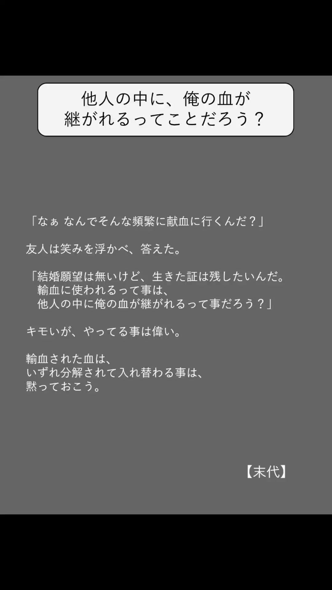 @方丈 海【書籍発売中】