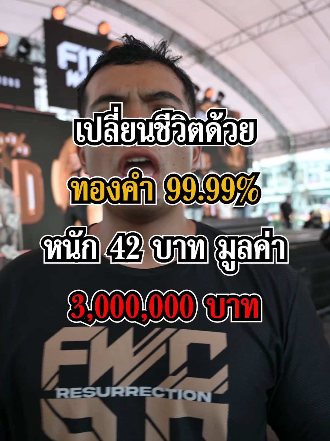 @ฟิตเวย์