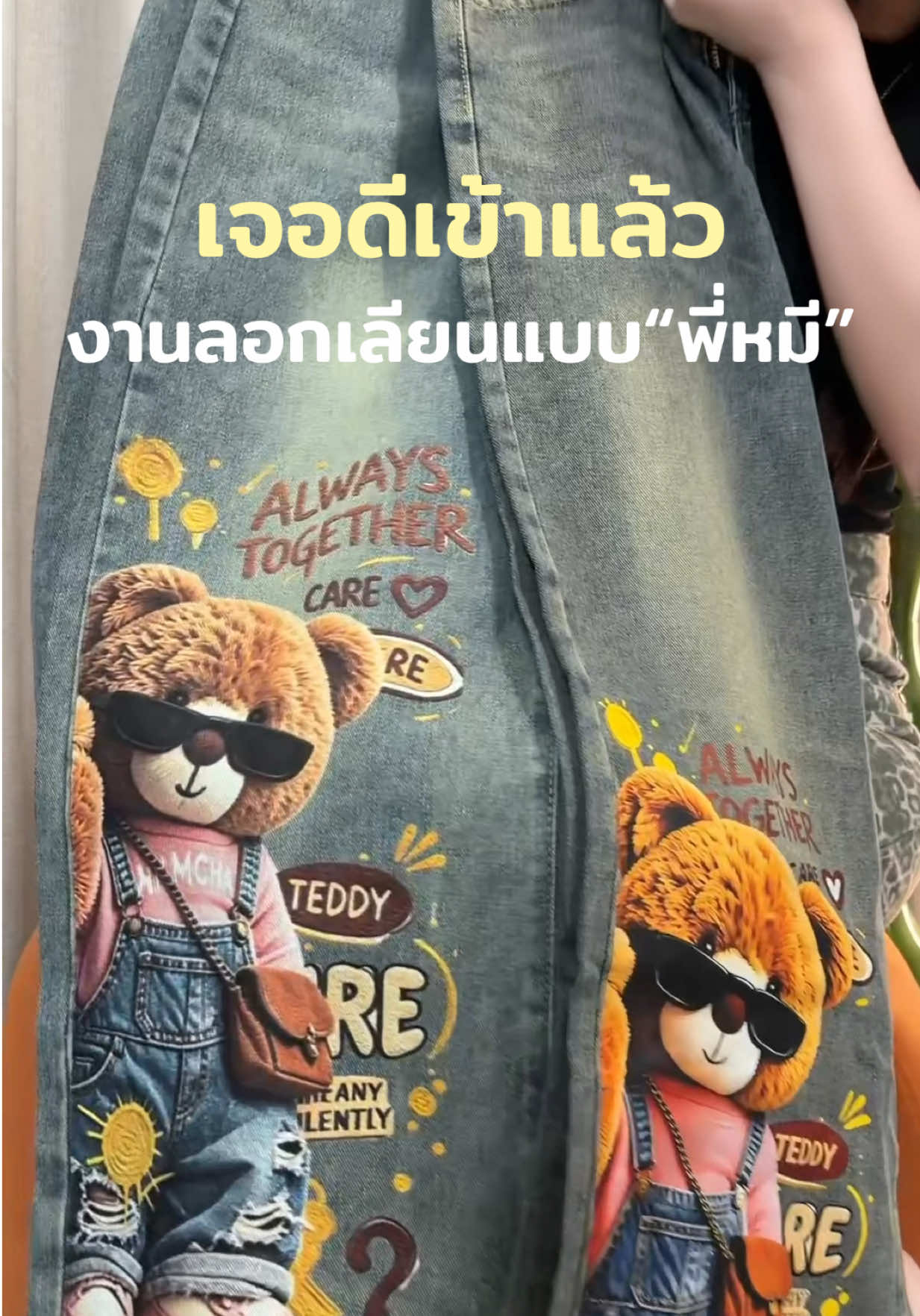 @NAMCHA JEANS (CEO)