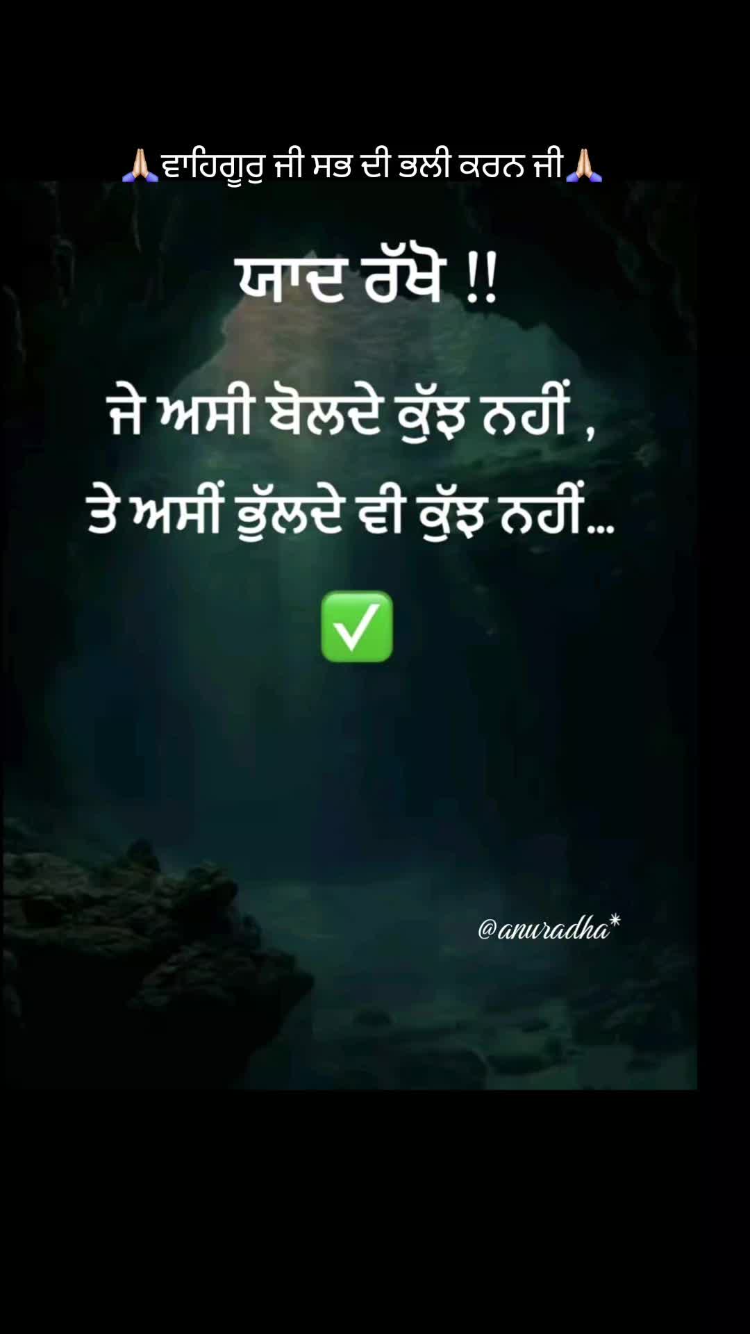 @Anuradha.ਦੁਆਬੇਆਲੇ