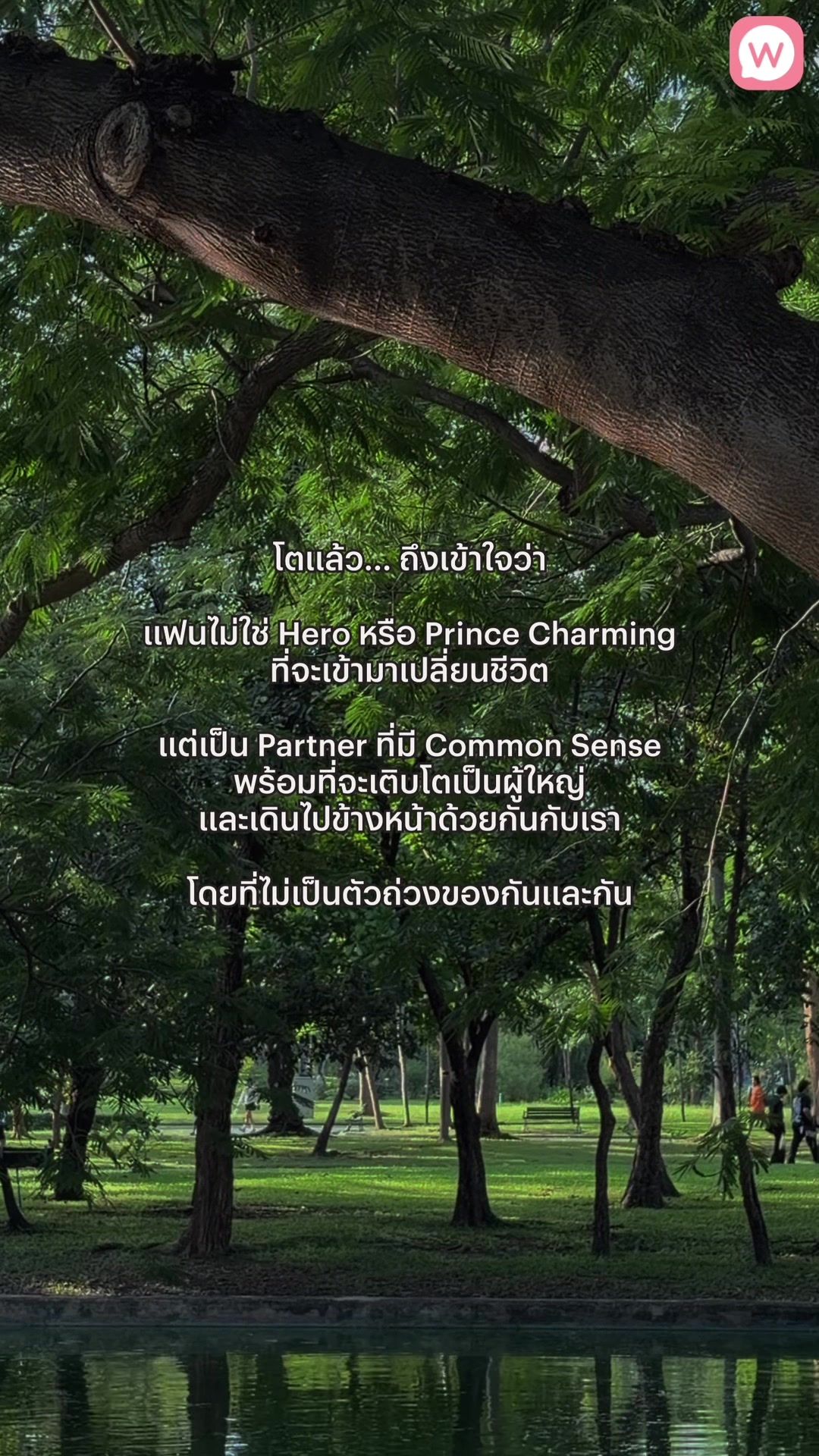 @Wongnai Beauty