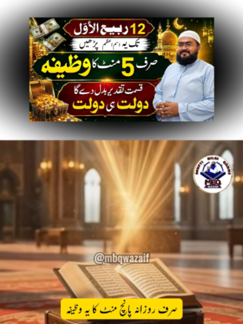 @Mufti bilal official