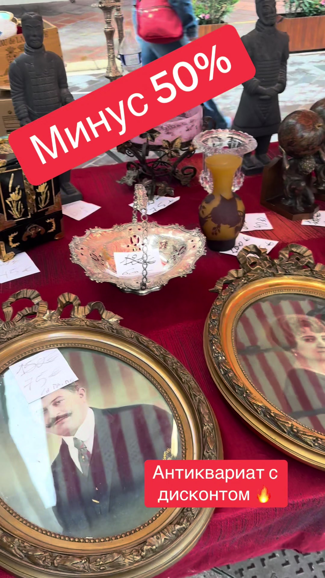 @France Antique Centre