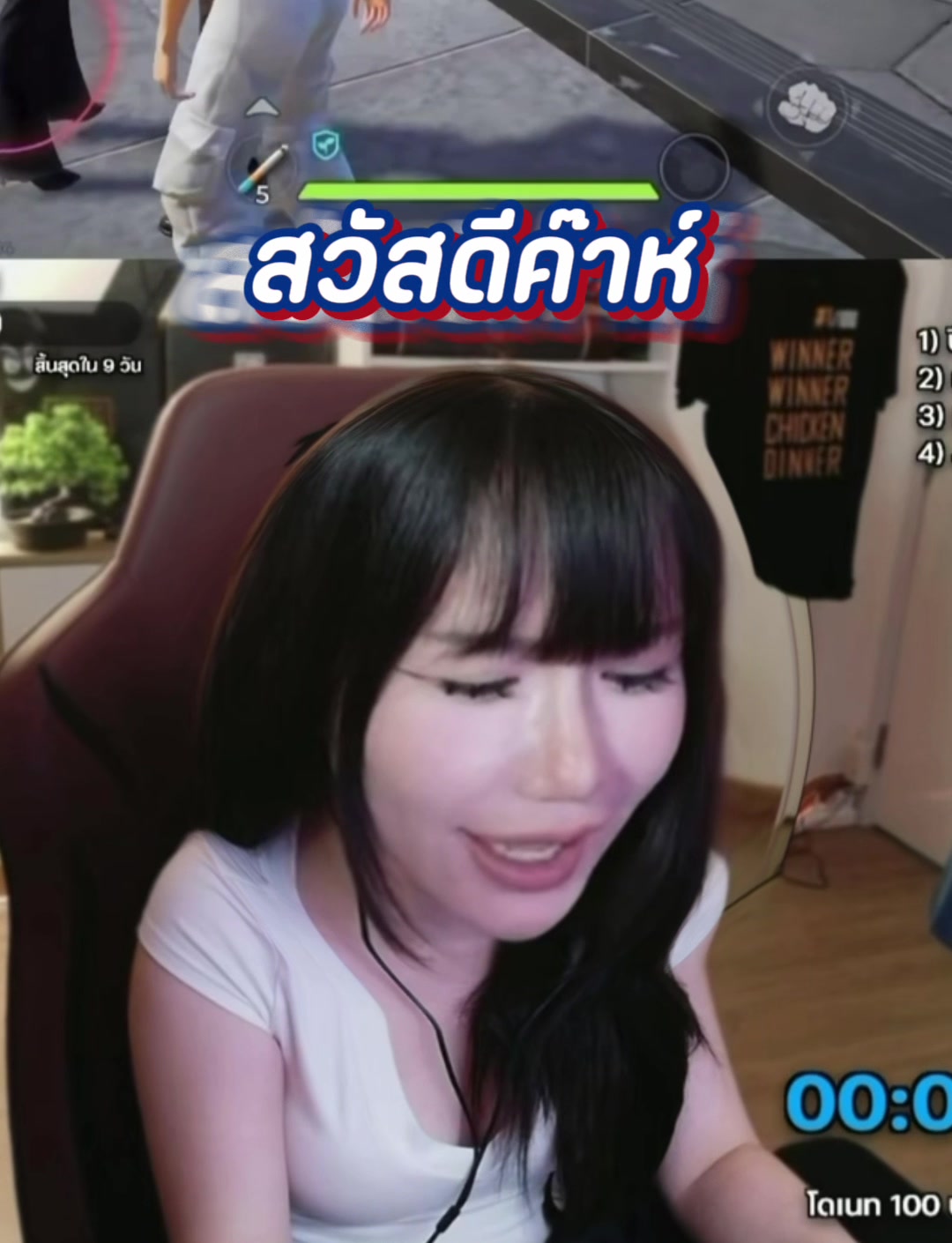 @GamNanangCH - แก้มนะนาง