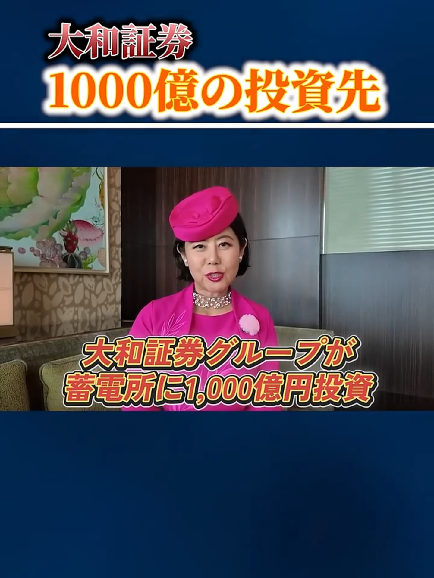 @ピンク社長の太陽光投資が最強