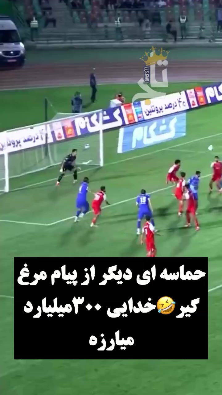 @Esteghlal fc