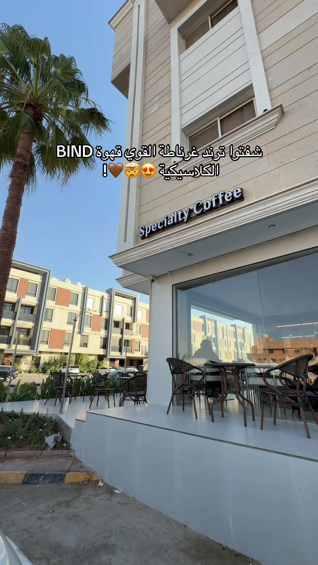 @الجوهرة 💎| ترند 🤳🏻