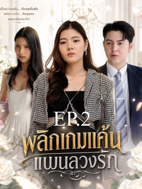 @ดอยแม่สลอง สื่อสังคมออนไลน์8M