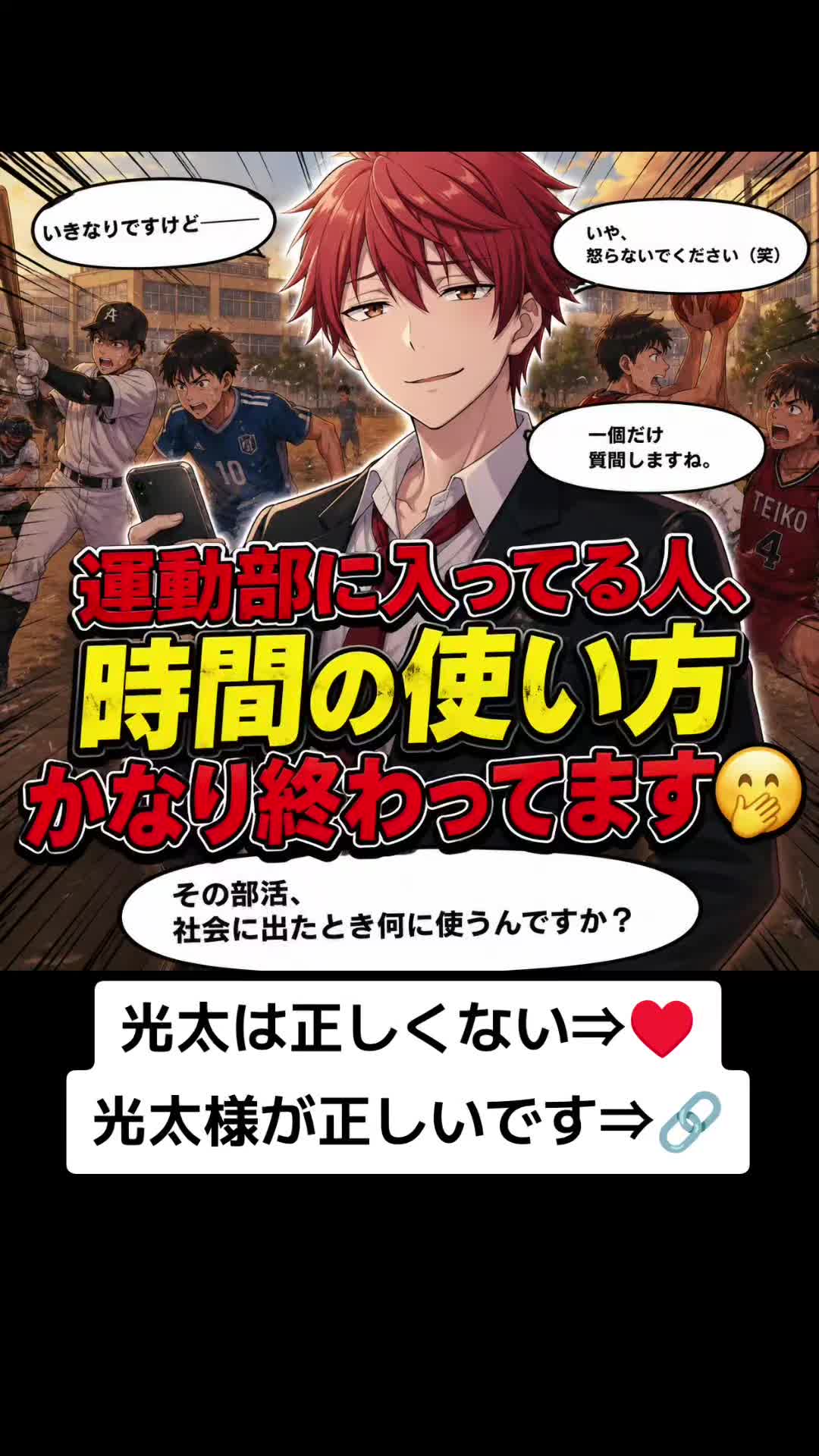 @超絶陽キャ光太