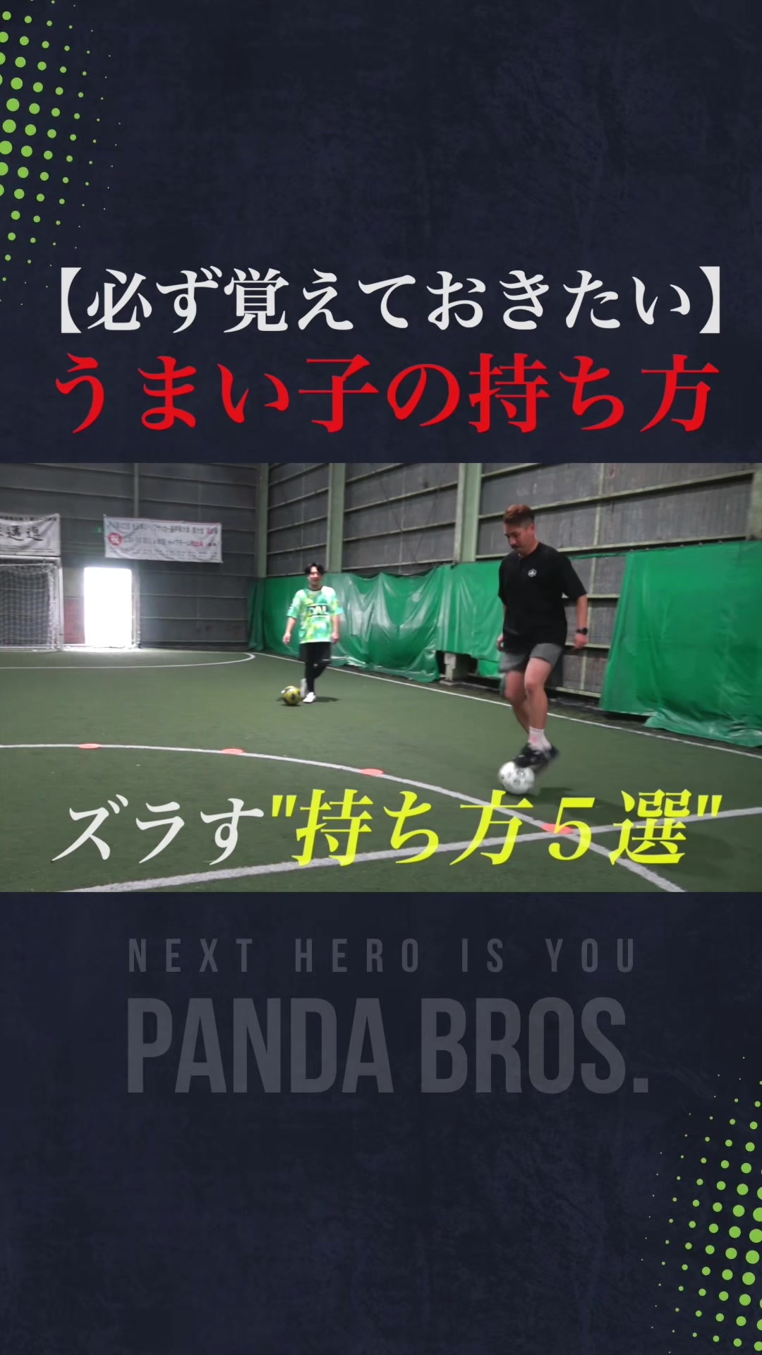 @Pandabros/ぱんだ兄弟