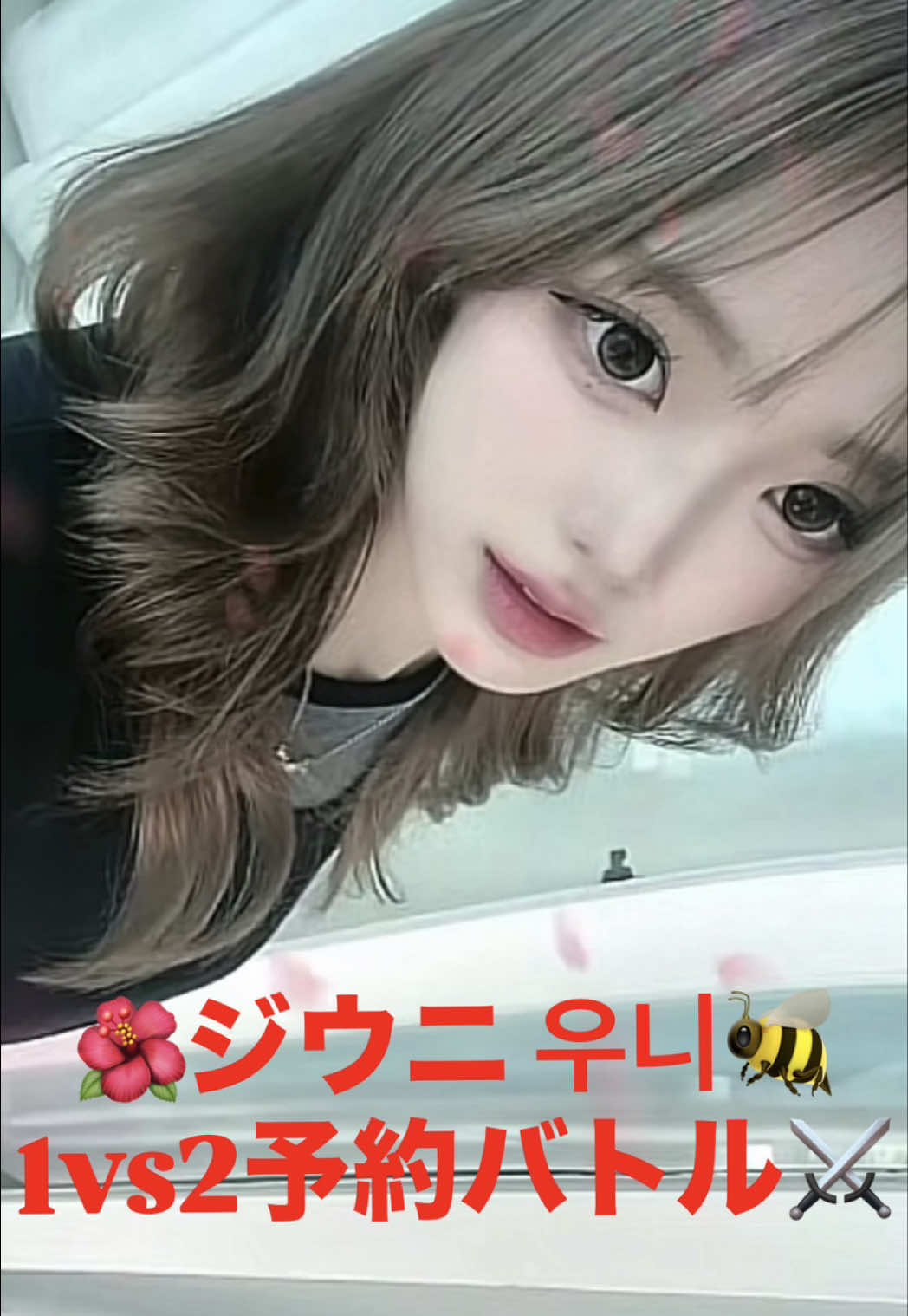 @🌺ジウニのおかぴ🐝
