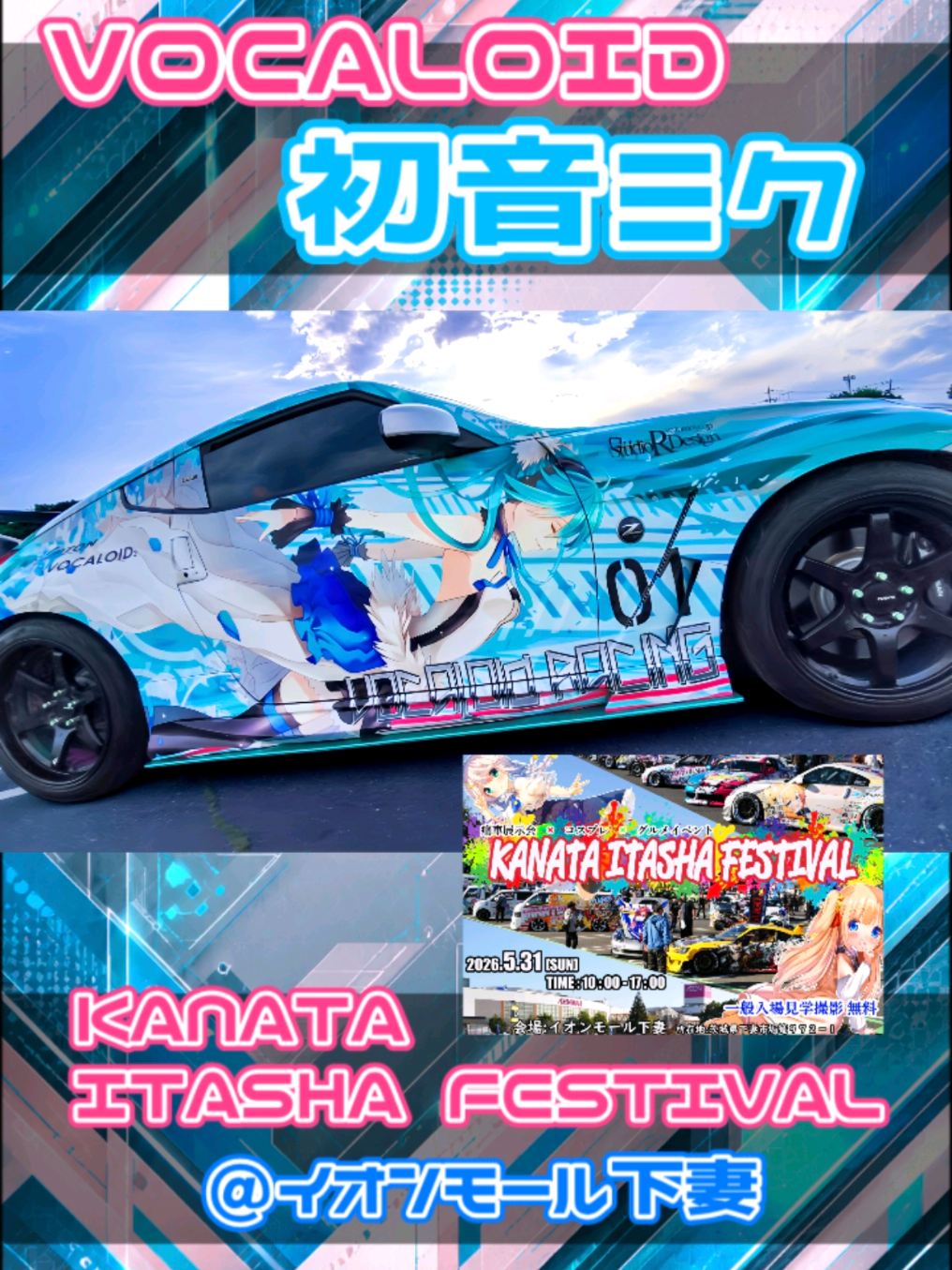 @痛車庫_2D Garage
