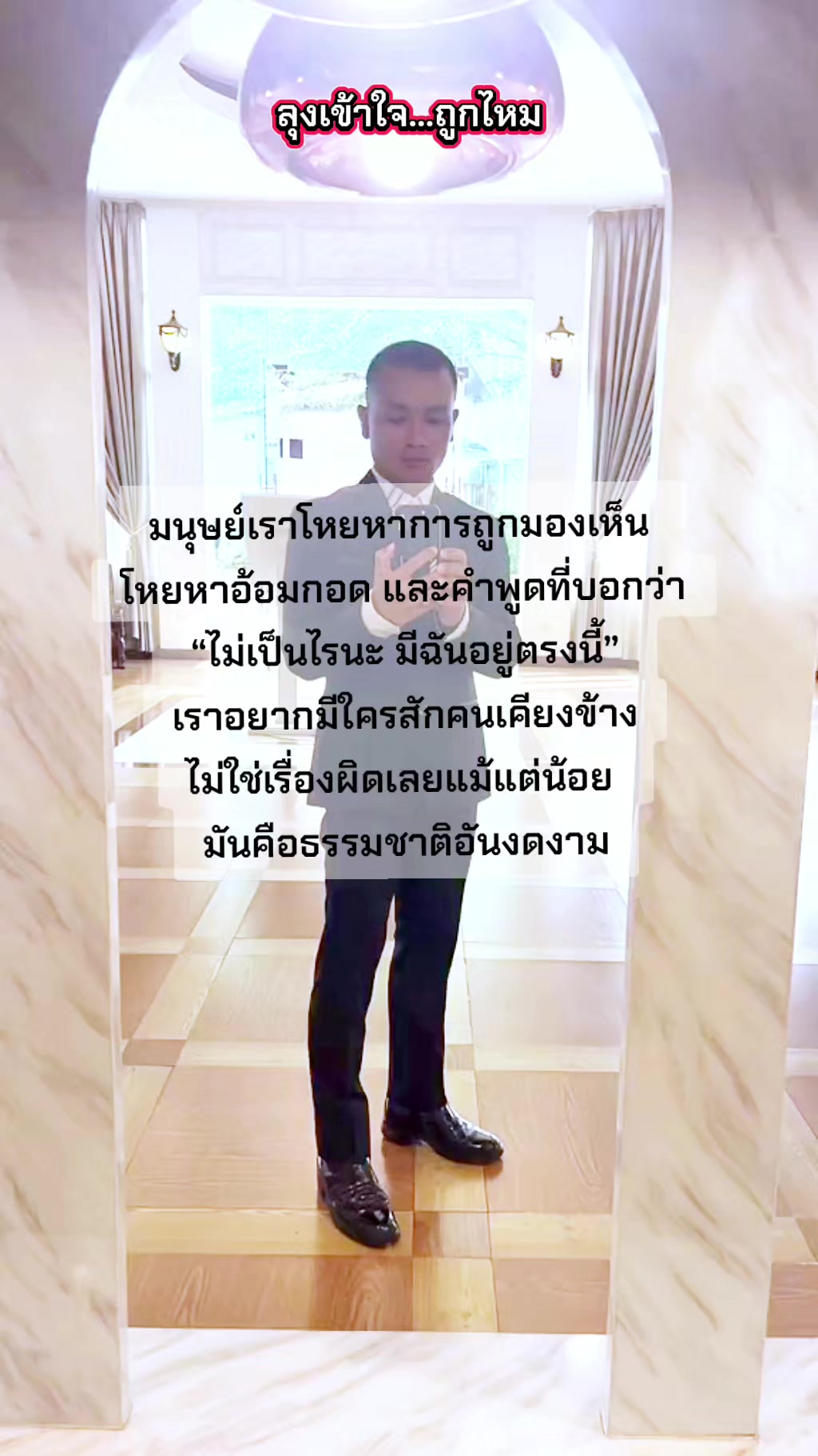@คุย กับ ลุง (อัครวาที)