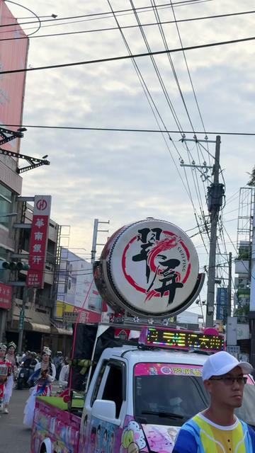 @⛩️廟會閒人⛩️
