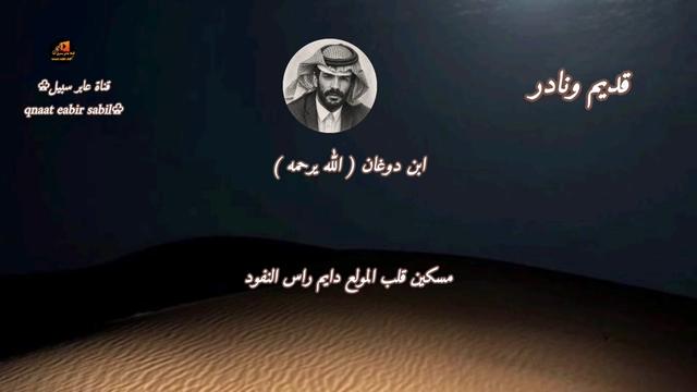 @حساب قناة عابر سبيل♧( الرسمي)