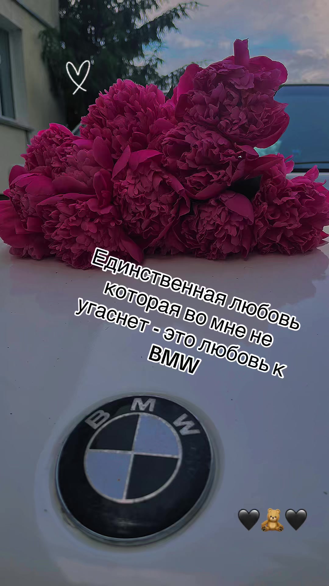 @💔🖤🧸Не твоя💔🖤🧸