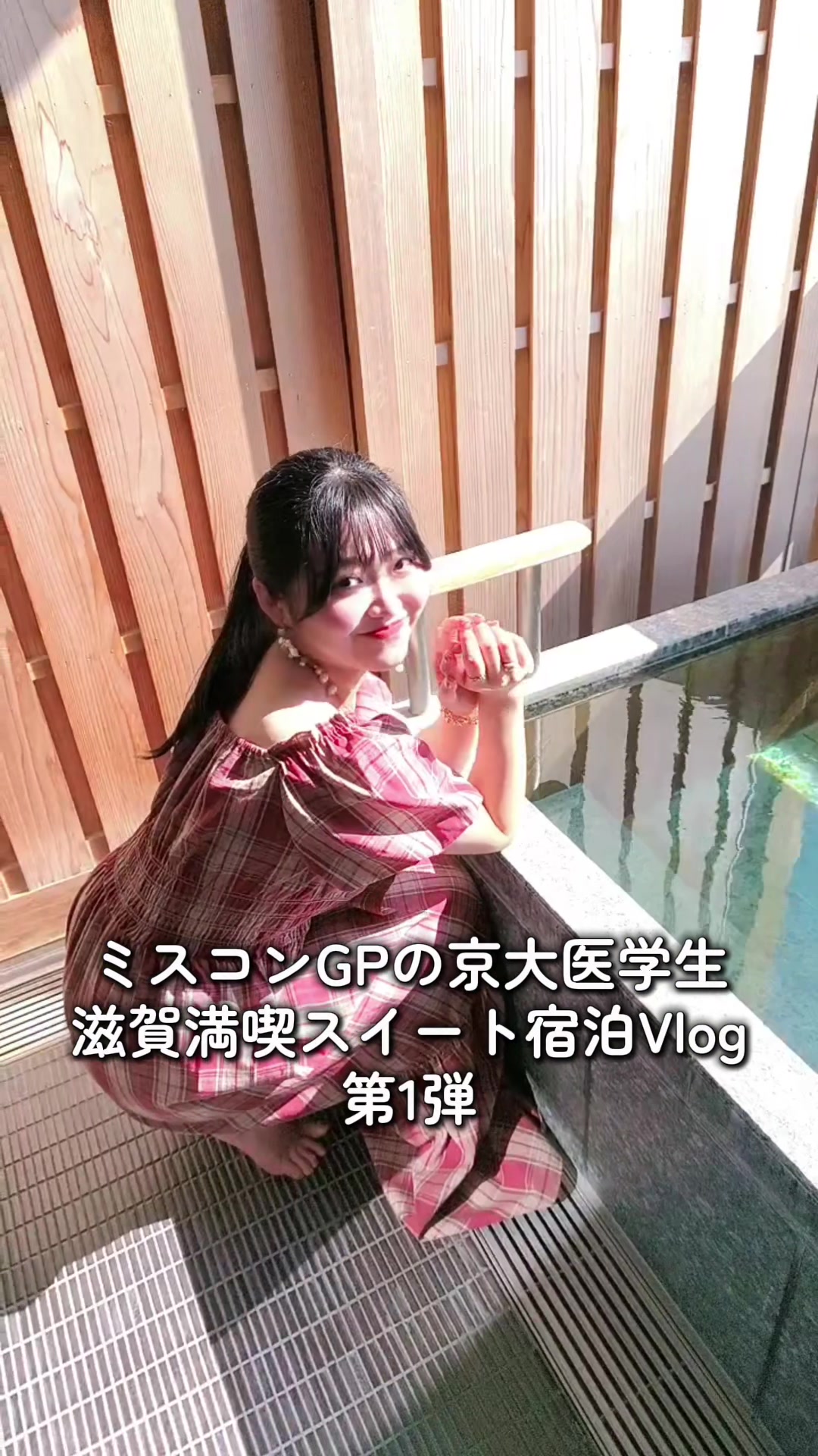 @一条美輝/京大医学生