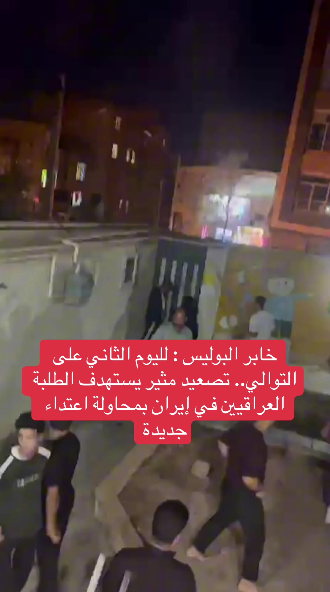 @عاجل وبس