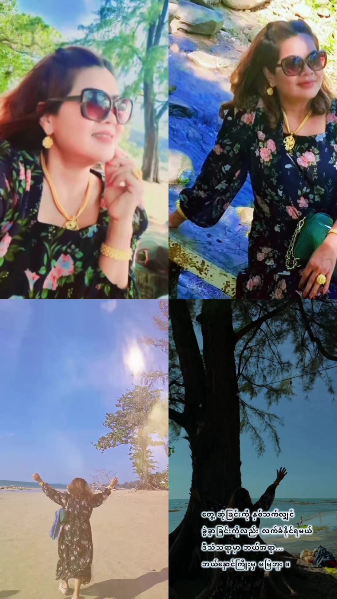 @ပျိုမေ